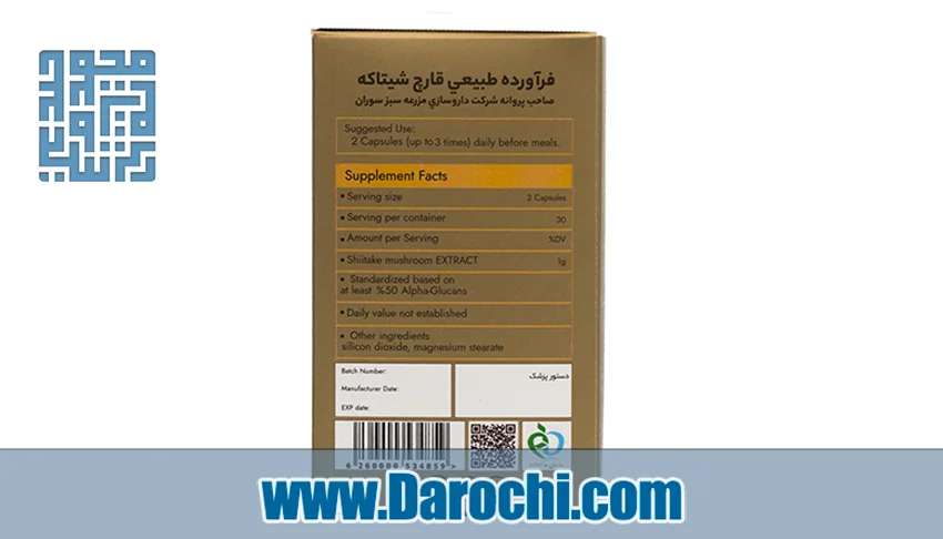 بنر کپسول قارچ شیتاکه سوران گرین فارم 60 عددی