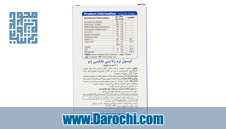 بنر سافت ژل فلکسی ژنو ویواتیون 60 عددی