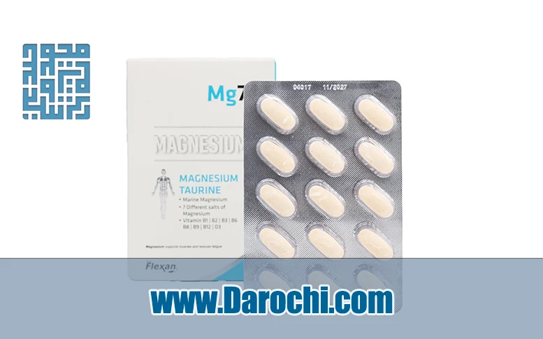 منیزیم ۷ فیشر فلکسان Mg7 برای عضلات و سیستم عصبی