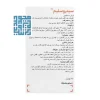 نمای بغل بسته بندی کپسول سیتروسلیم گیاهان سبز زندگی ۴۵ عددی