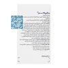 نمای بغل کپسول سافروکالم گیاهان سبز زندگی ۳۰ عددی