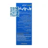 نمای بغل Vitalogic Osteo Well Child Syrup ۲۰۰ میلی لیتر