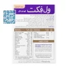 نمای پشتی قرص ول‌ فکت اورجینال ویتالوژیک ۳۰ عددی