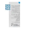 نمای پشت قطره زیلویال حاوی هیالورونات سدیم و پلی ساکارید گیاهی