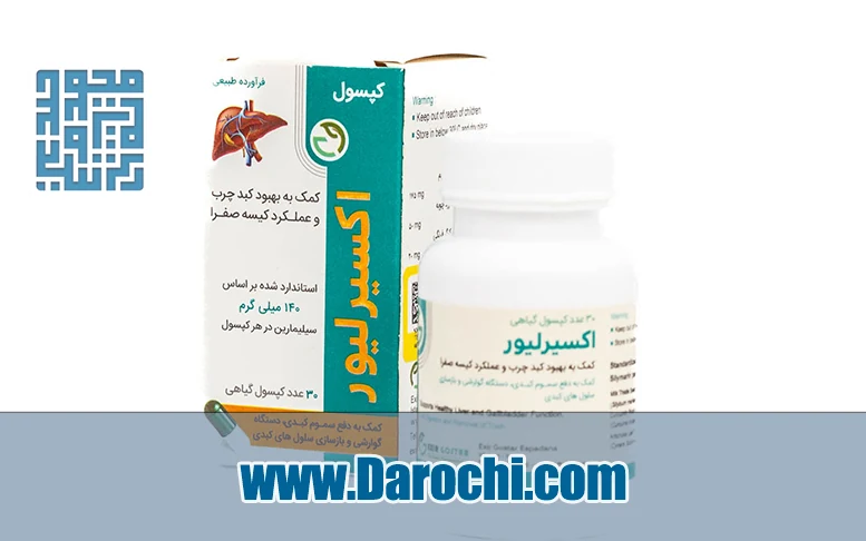 اکسیر لیور اکسیر گستر اسپادانا حاوی خار مریم و زردچوبه
