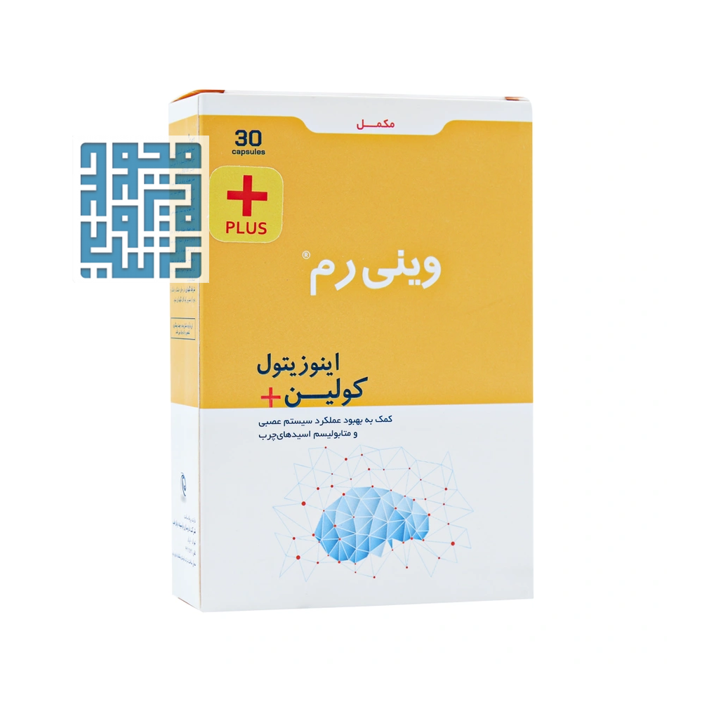 کپسول وینی رم پلاس پارسینه دیان طب حاوی اینوزیتول و کولین ۳۰ عددی