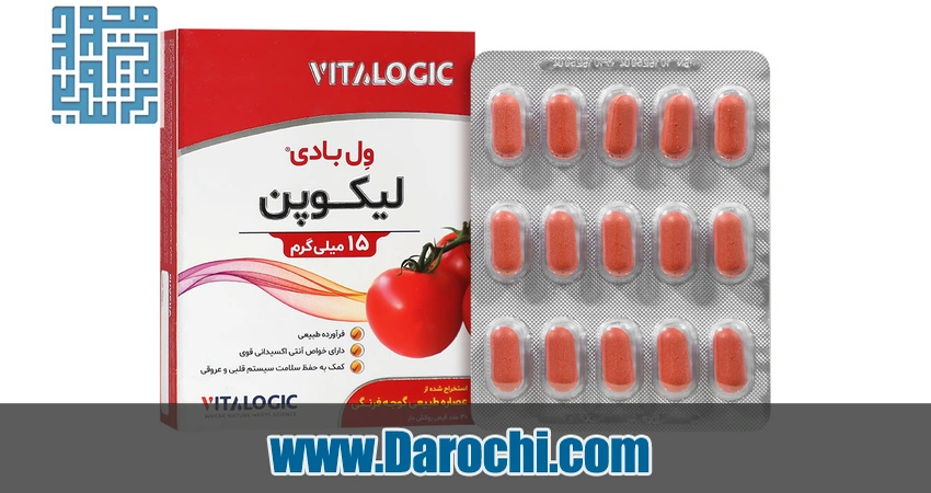 خرید قرص ول بادی لیکوپن ویتالوژیک برای تأمین آنتی‌اکسیدان مورد نیاز بدن