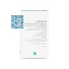 کپسول رودیو ریلکس گیاهان سبز زندگی ۳۰ عددی - نمای پشت قوطی و ترکیبات محصول