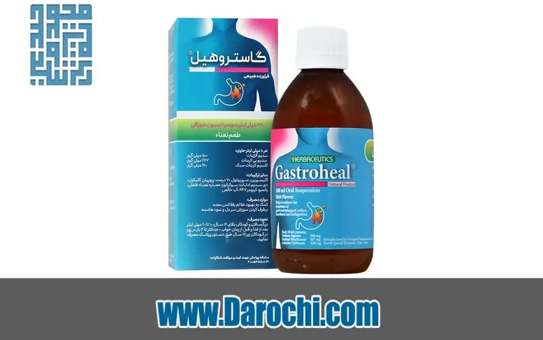 بنر محصول سوسپانسیون خوراکی گاستروهیل روژین ۲۴۰ میلی‌لیتر - مکمل تخصصی سلامت معده و ضد رفلاکس