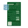 قرص اسپیرویال ماستر فوده 60 عددی - نمای پشت قوطی و اطلاعات تغذیه‌ای